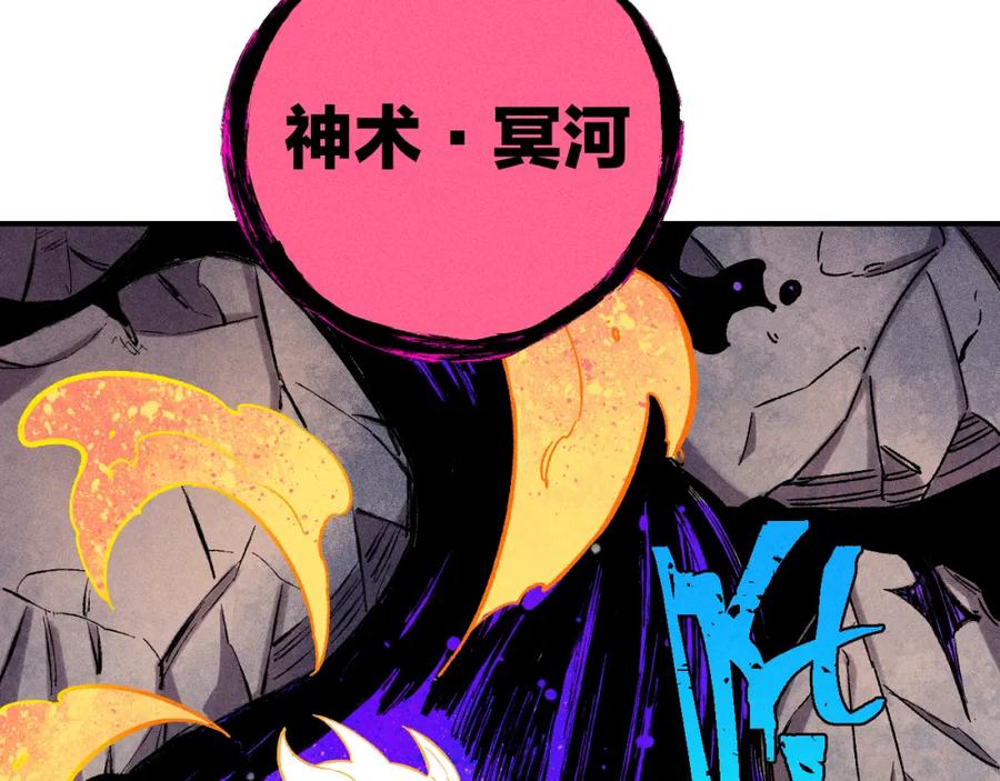 俺哥来自深山 - 第116话 并不是结束 - 第50张图