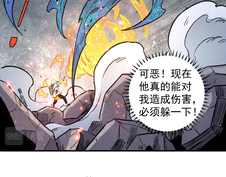 俺哥来自深山 - 第116话 并不是结束 - 第23张图