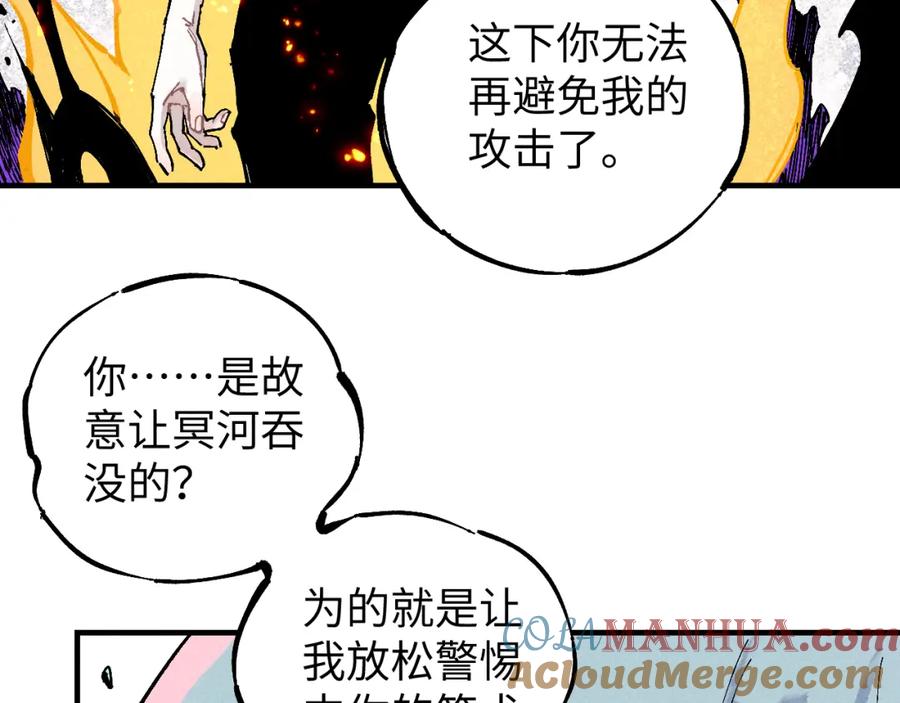 俺哥来自深山 - 第116话 并不是结束 - 第77张图