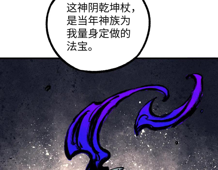 俺哥来自深山 - 第116话 并不是结束 - 第38张图