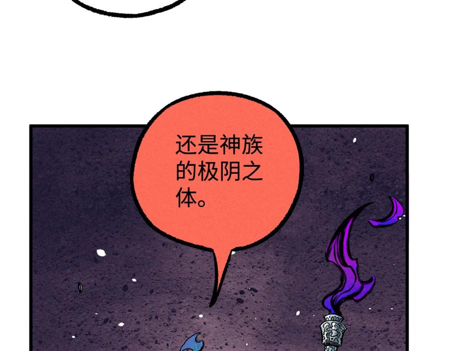 俺哥来自深山 - 第116话 并不是结束 - 第35张图