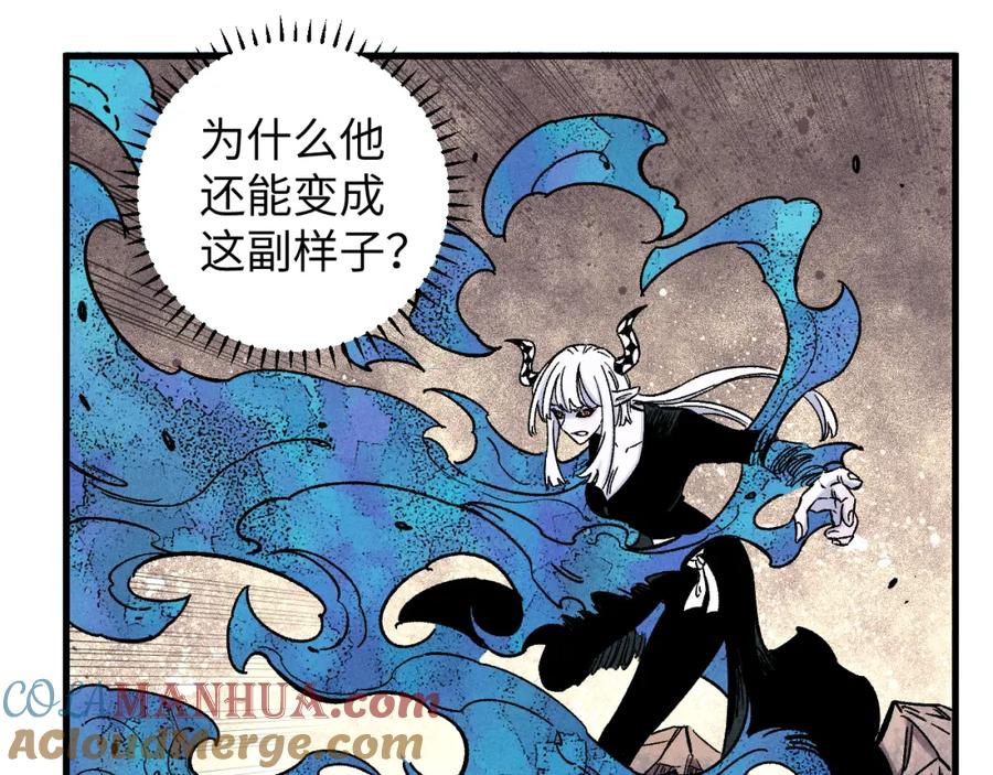 俺哥来自深山 - 第116话 并不是结束 - 第25张图