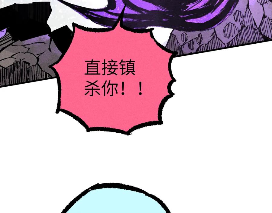 俺哥来自深山 - 第116话 并不是结束 - 第88张图