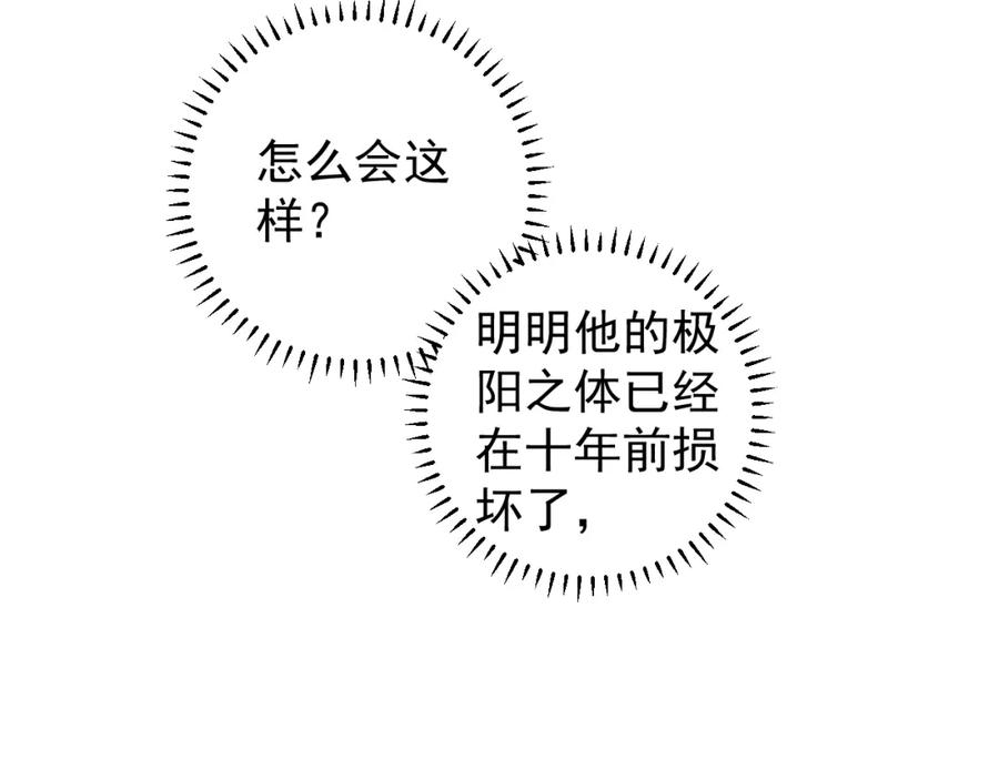 俺哥来自深山 - 第116话 并不是结束 - 第24张图