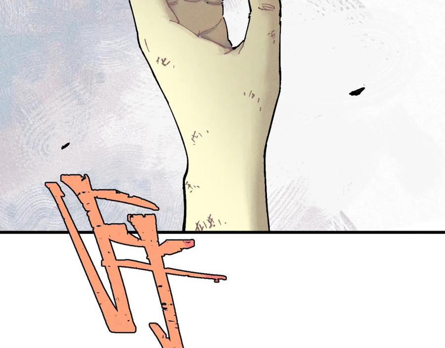 俺哥来自深山 - 第116话 并不是结束 - 第102张图