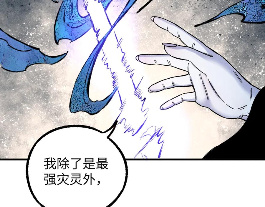 俺哥来自深山 - 第116话 并不是结束 - 第34张图