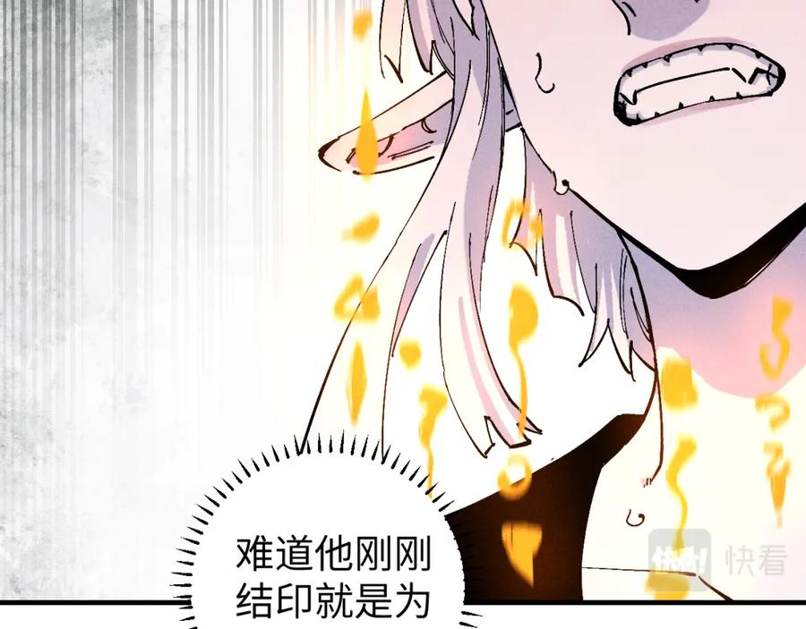 俺哥来自深山 - 第116话 并不是结束 - 第70张图