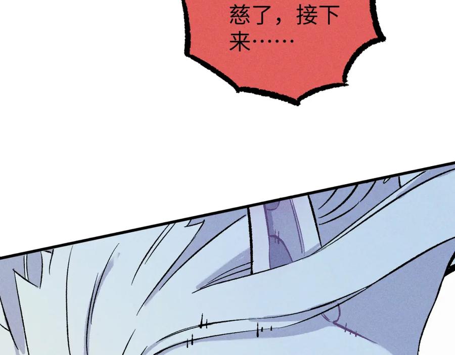 俺哥来自深山 - 第116话 并不是结束 - 第100张图