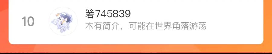 俺哥来自深山 - 第116话 并不是结束 - 第127张图