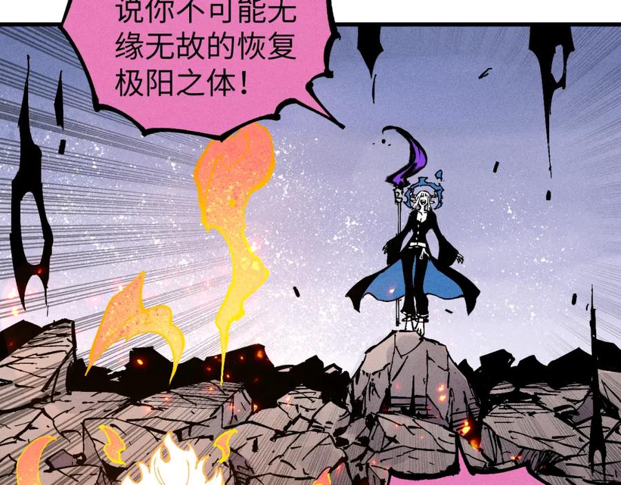 俺哥来自深山 - 第116话 并不是结束 - 第83张图