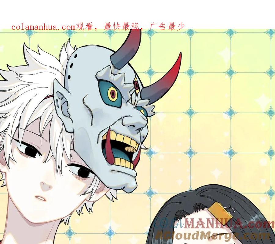 俺哥来自深山 - 第116话 并不是结束 - 第1张图