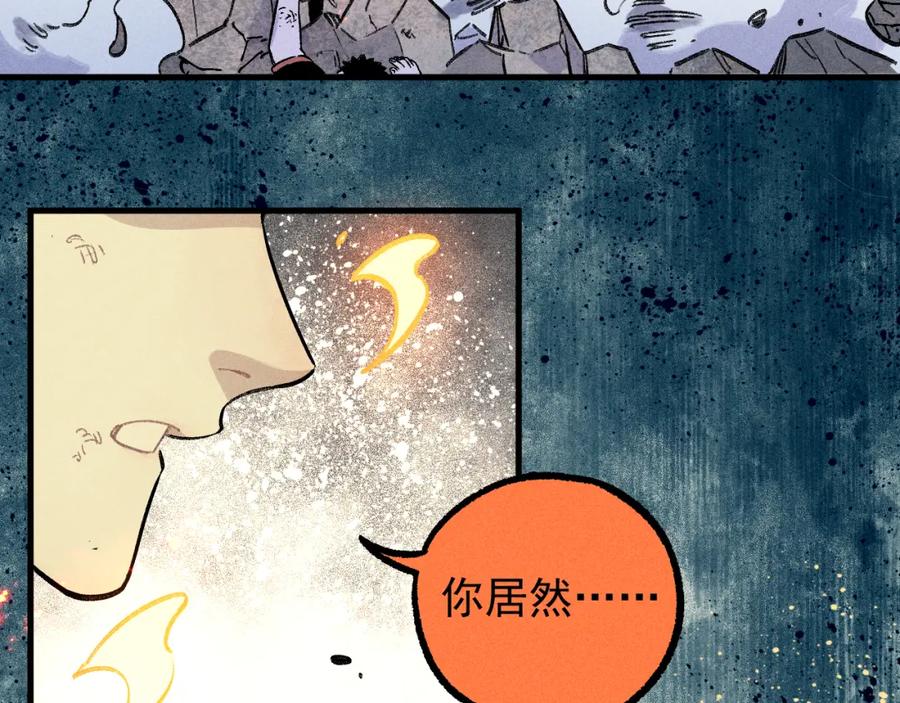 俺哥来自深山 - 第116话 并不是结束 - 第10张图