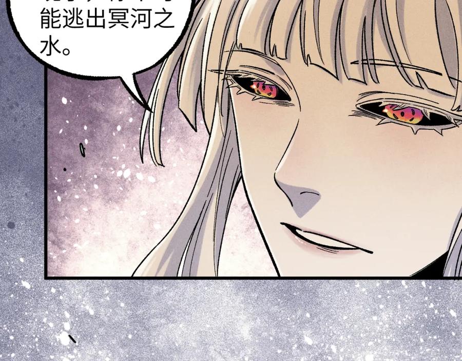 俺哥来自深山 - 第116话 并不是结束 - 第62张图