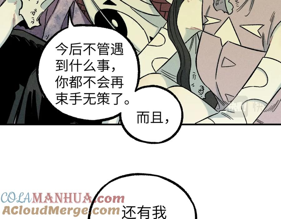 俺哥来自深山 - 第117话 战后 - 第37张图