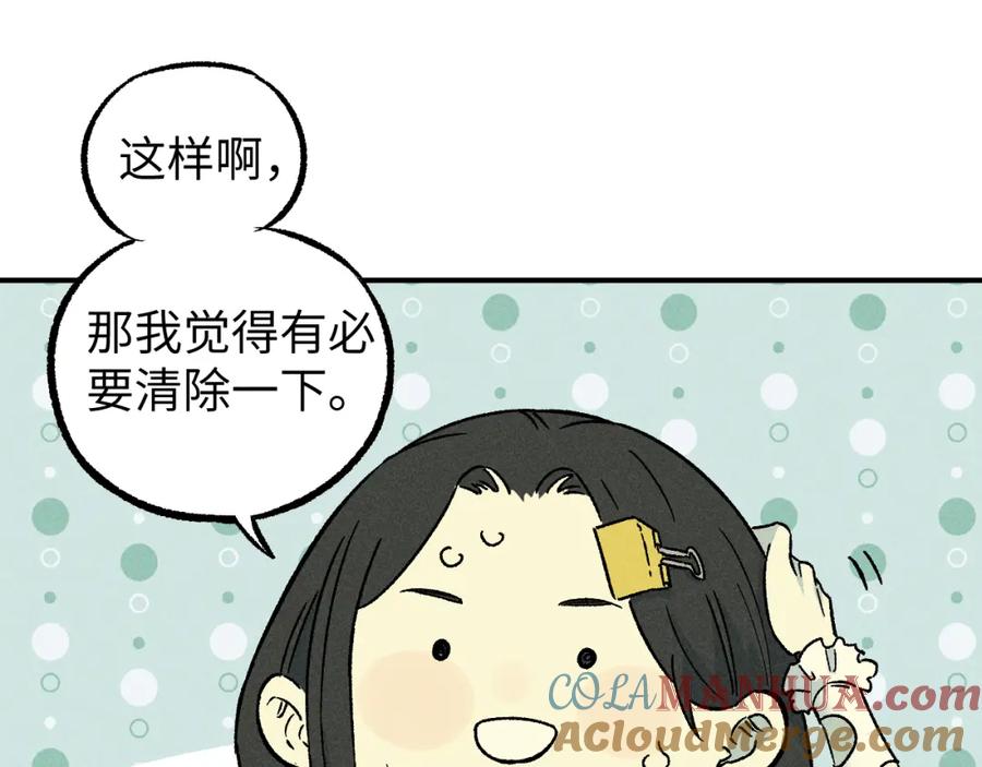 俺哥来自深山 - 第117话 战后 - 第85张图