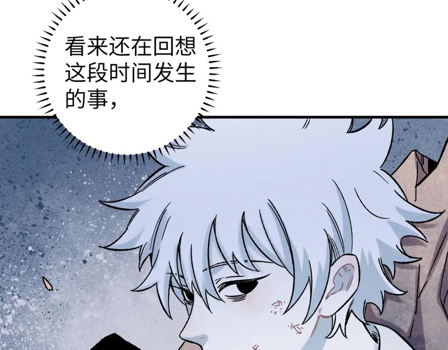 俺哥来自深山 - 第117话 战后 - 第30张图