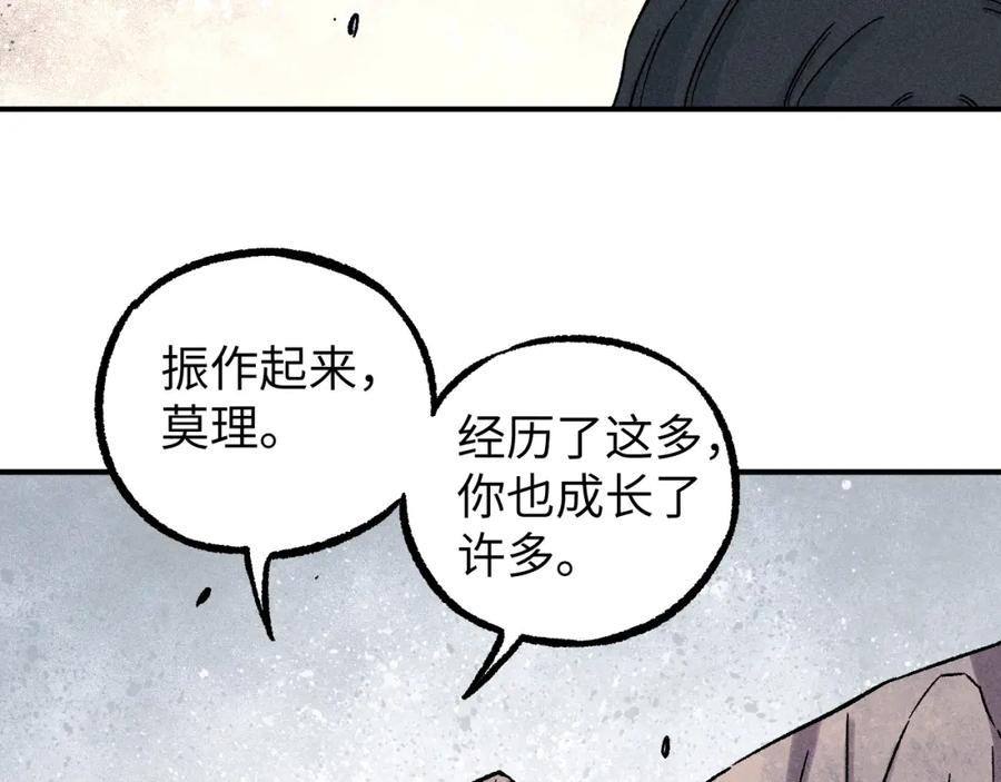 俺哥来自深山 - 第117话 战后 - 第35张图