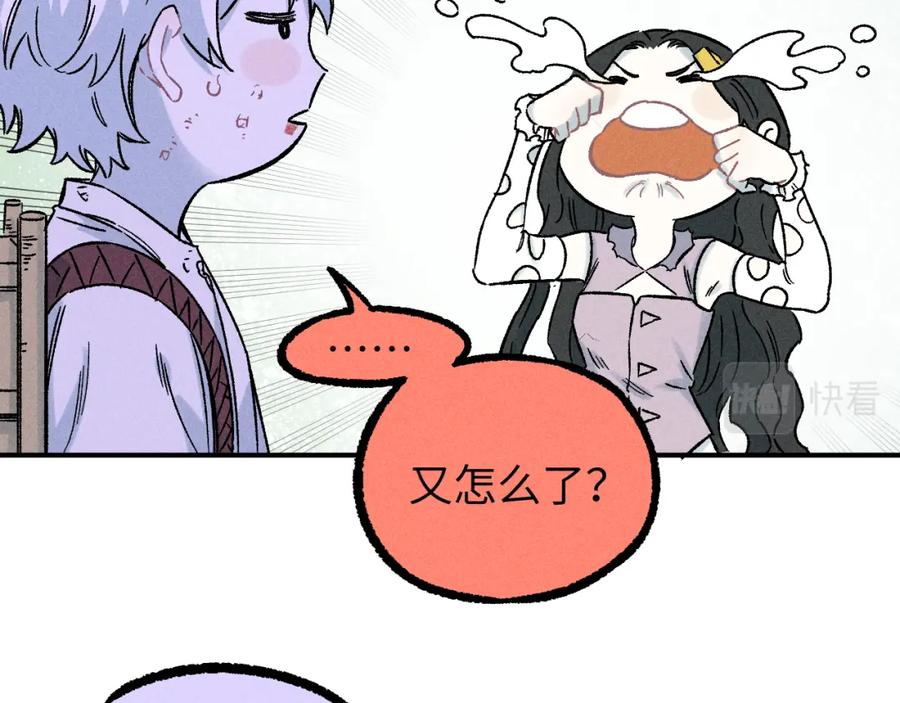 俺哥来自深山 - 第117话 战后 - 第20张图