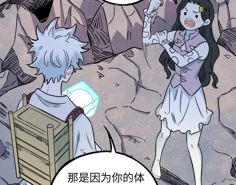 俺哥来自深山 - 第117话 战后 - 第83张图