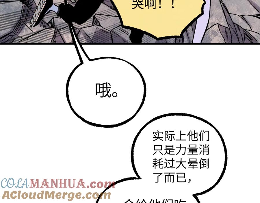 俺哥来自深山 - 第117话 战后 - 第17张图