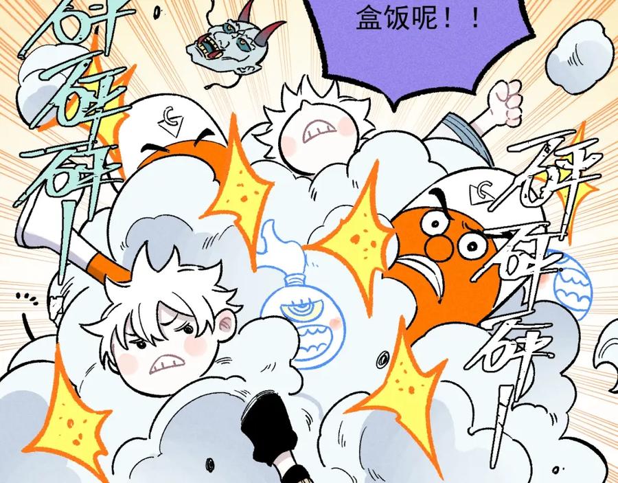 俺哥来自深山 - 第117话 战后 - 第111张图