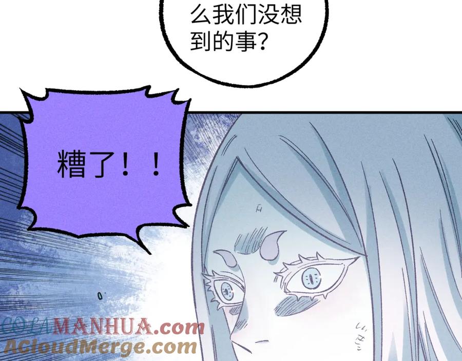 俺哥来自深山 - 第117话 战后 - 第69张图