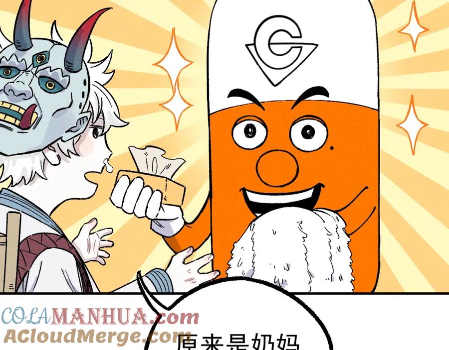 俺哥来自深山 - 第117话 战后 - 第109张图