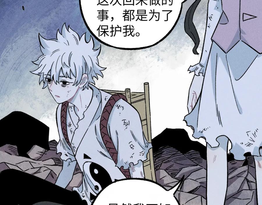 俺哥来自深山 - 第117话 战后 - 第50张图