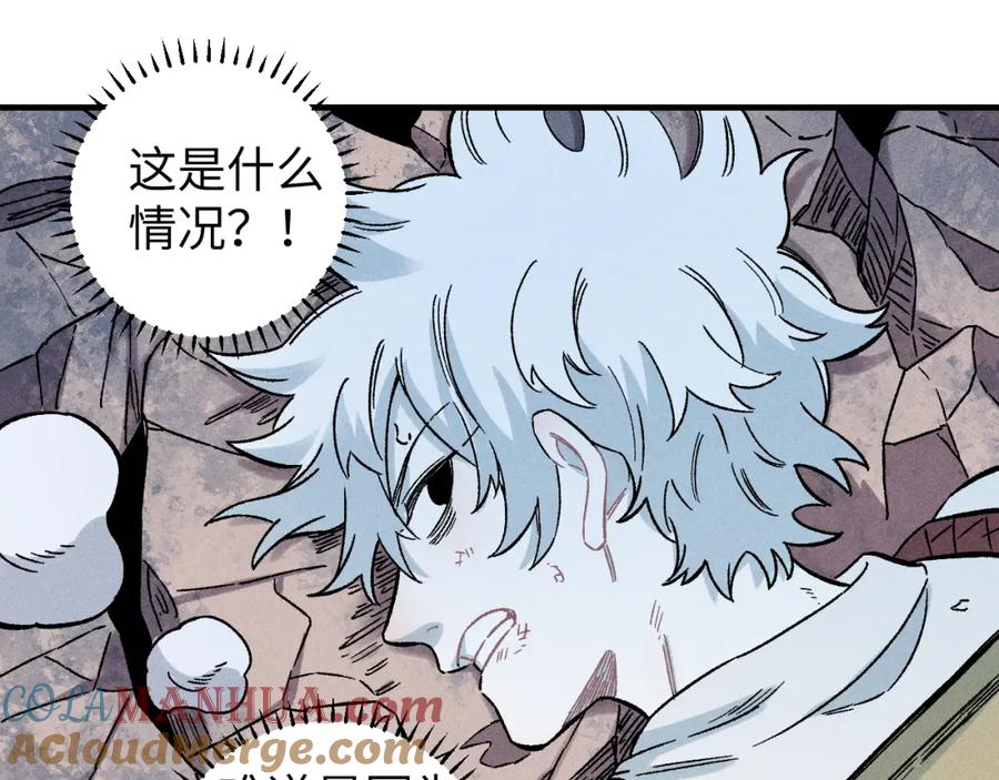 俺哥来自深山 - 第117话 战后 - 第45张图