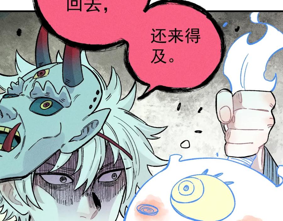 俺哥来自深山 - 第117话 战后 - 第100张图