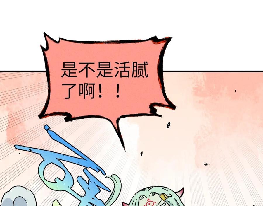 俺哥来自深山 - 第117话 战后 - 第42张图