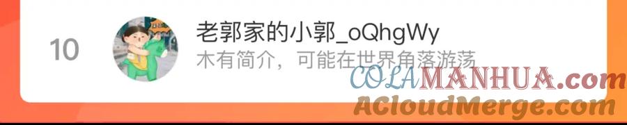 俺哥来自深山 - 第117话 战后 - 第117张图