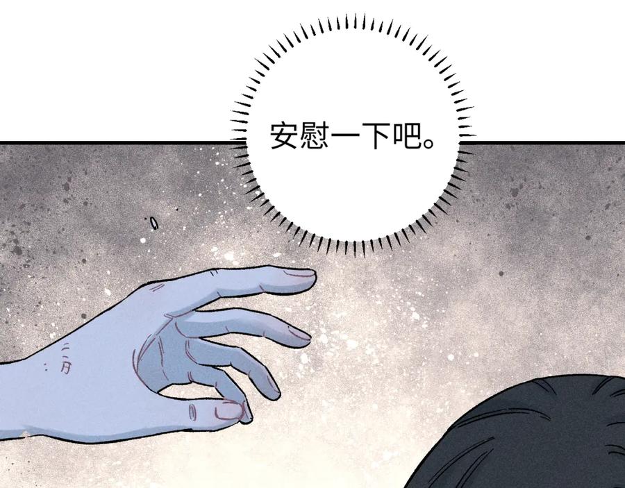 俺哥来自深山 - 第117话 战后 - 第34张图