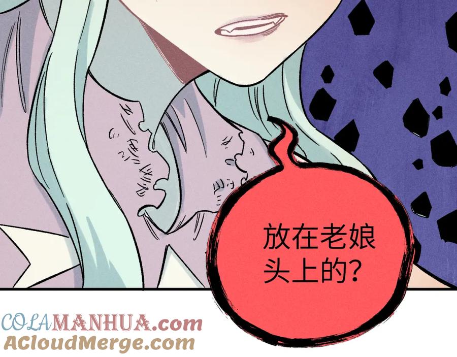 俺哥来自深山 - 第117话 战后 - 第41张图