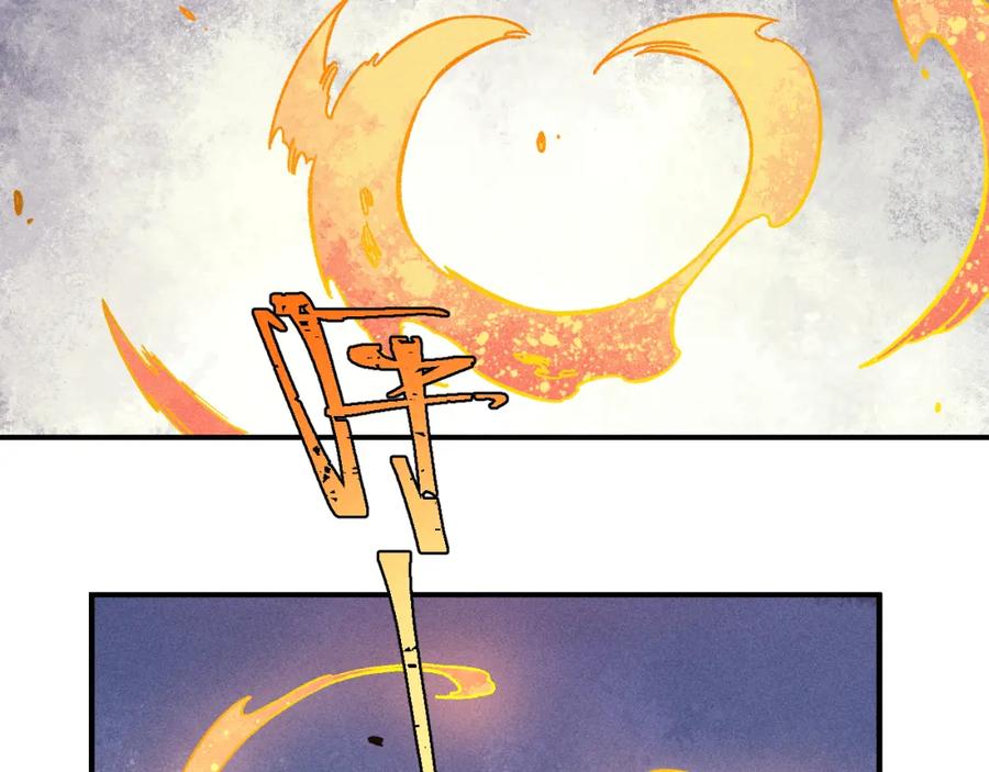 俺哥来自深山 - 第117话 战后 - 第6张图