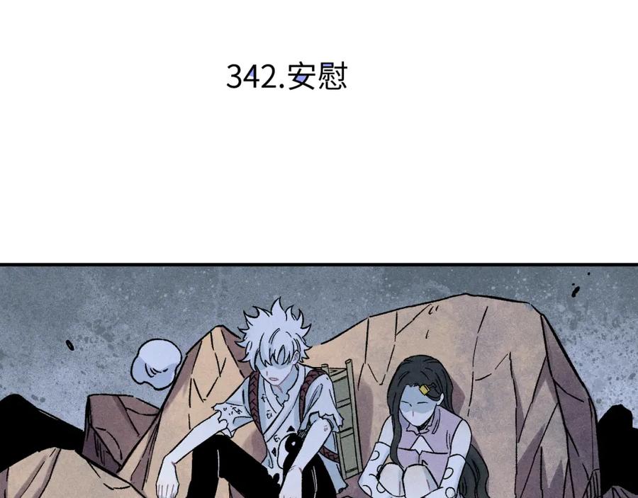 俺哥来自深山 - 第117话 战后 - 第27张图