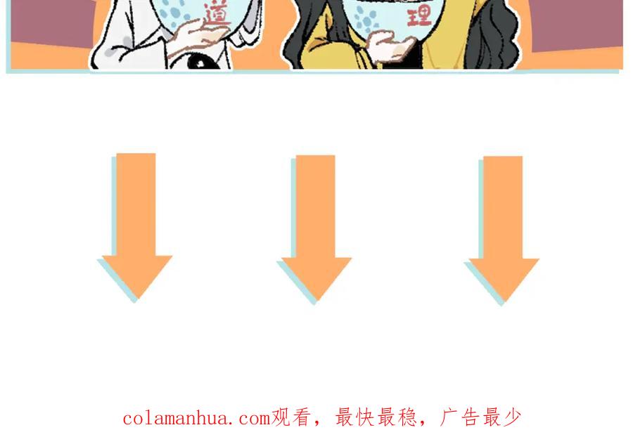 俺哥来自深山 - 第117话 战后 - 第119张图