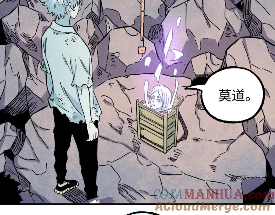 俺哥来自深山 - 第117话 战后 - 第73张图