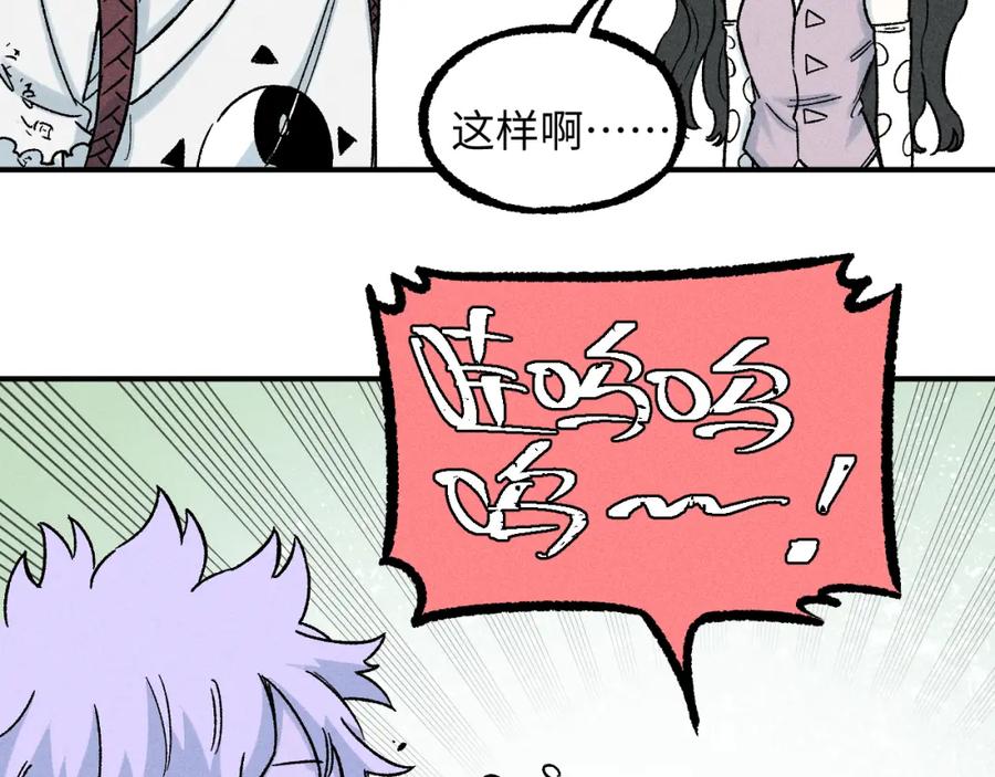 俺哥来自深山 - 第117话 战后 - 第19张图