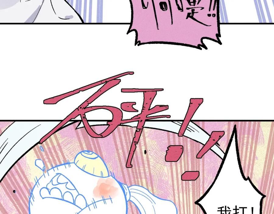 俺哥来自深山 - 第117话 战后 - 第104张图