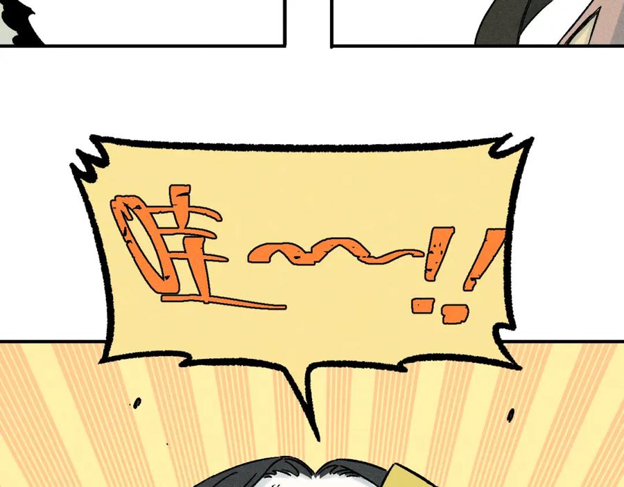 俺哥来自深山 - 第117话 战后 - 第11张图