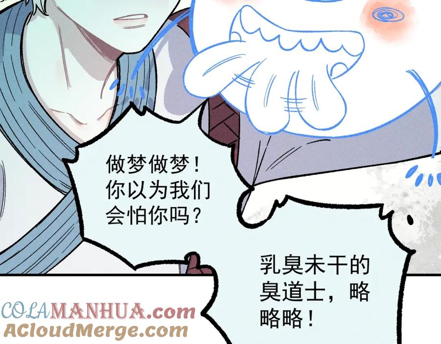 俺哥来自深山 - 第117话 战后 - 第101张图