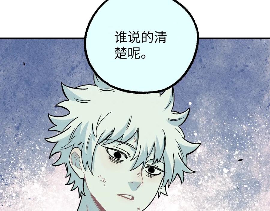 俺哥来自深山 - 第117话 战后 - 第76张图