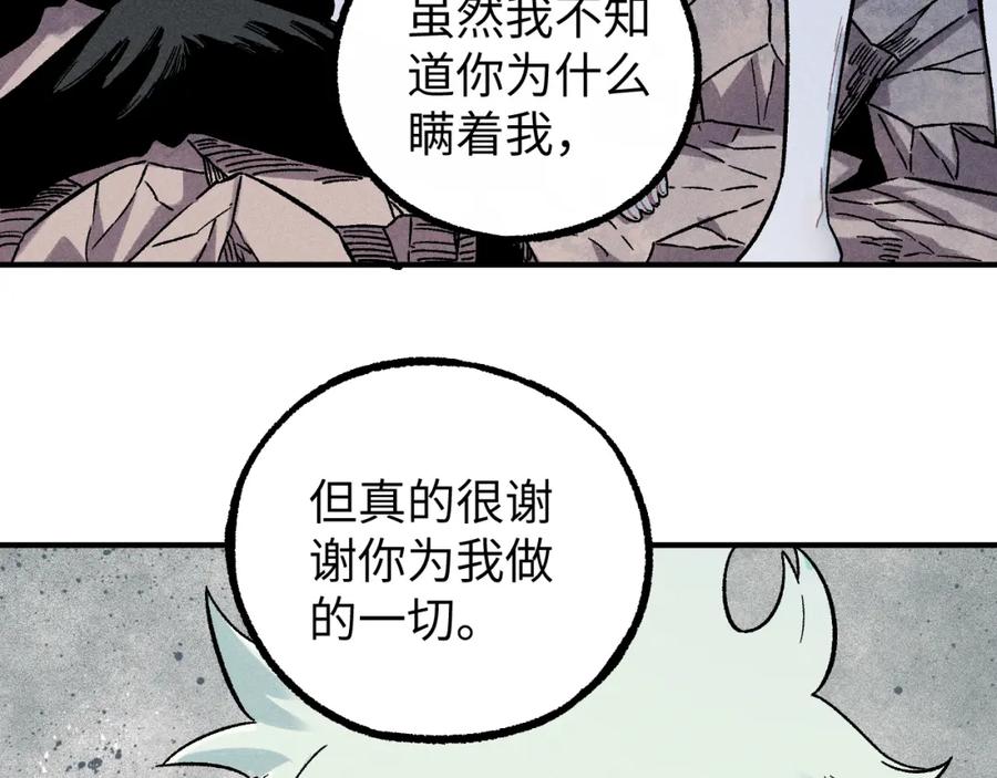 俺哥来自深山 - 第117话 战后 - 第51张图