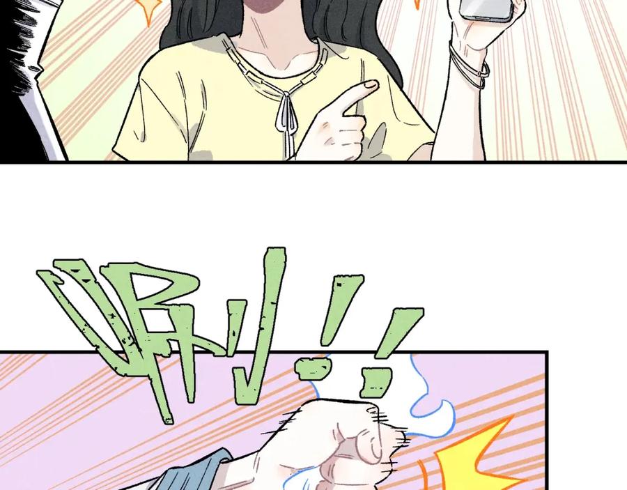 俺哥来自深山 - 第117话 战后 - 第98张图