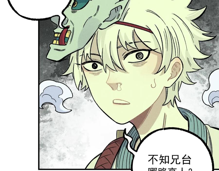 俺哥来自深山 - 第117话 战后 - 第107张图