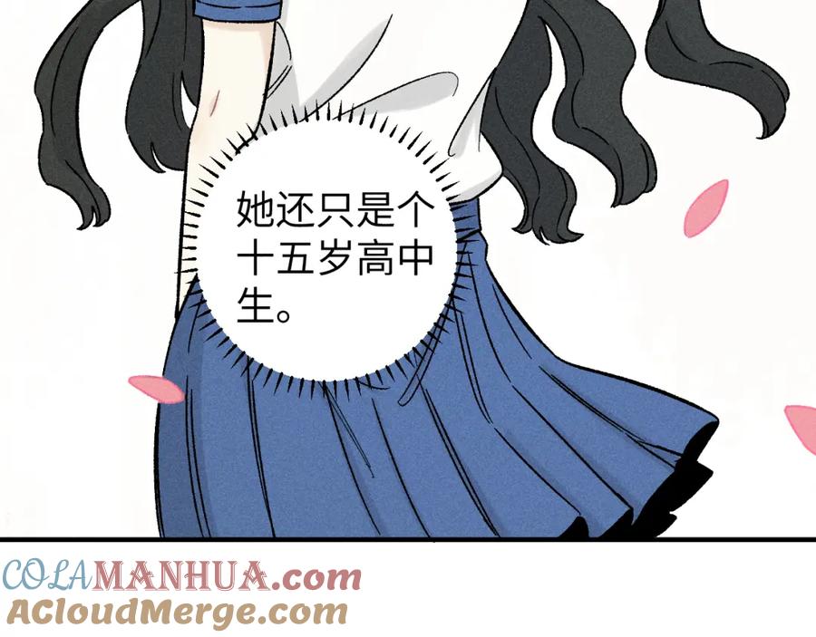 俺哥来自深山 - 第117话 战后 - 第33张图