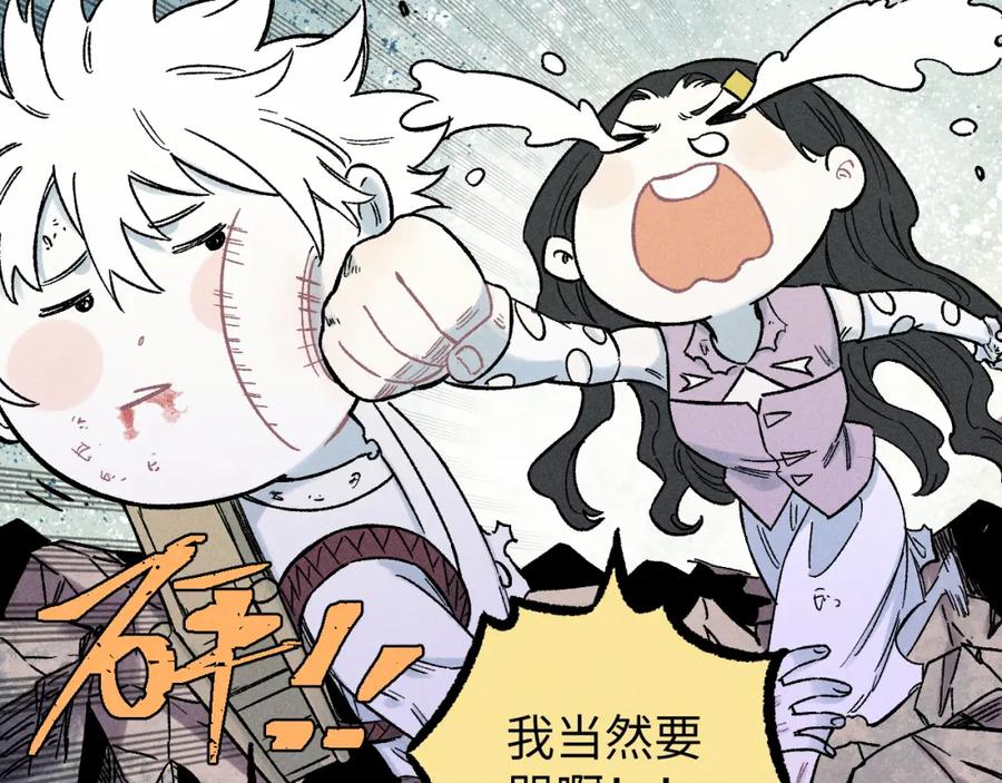 俺哥来自深山 - 第117话 战后 - 第16张图