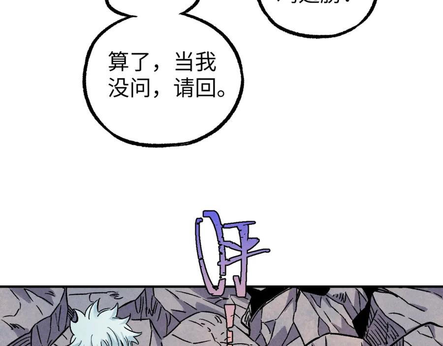 俺哥来自深山 - 第117话 战后 - 第72张图