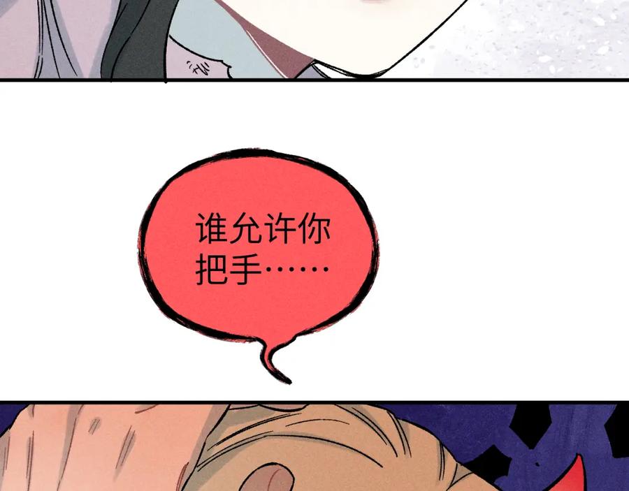 俺哥来自深山 - 第117话 战后 - 第39张图